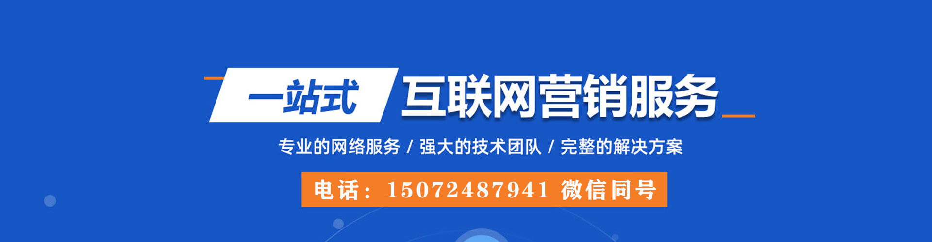 定安sem推广
